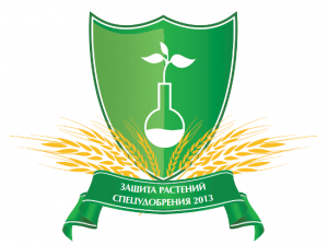 В Украине состоялась первая конференция по защите растений и специальным удобрениям