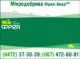 Група компаній Фрея® - КАС на будь-який смак!